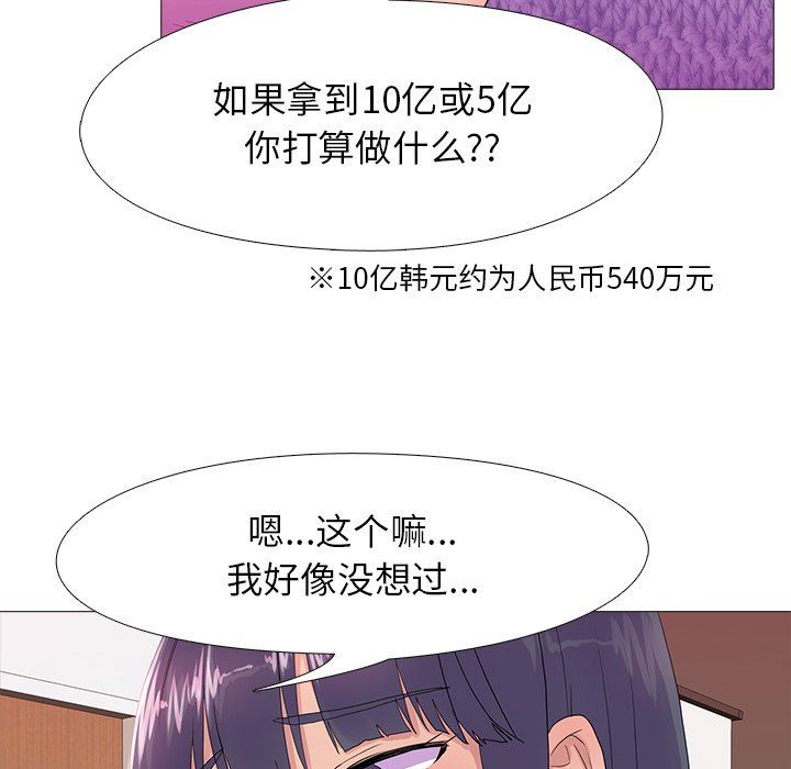 真人实境秀第18话