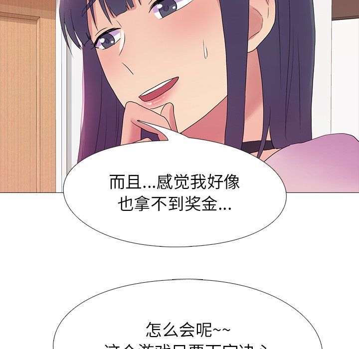 真人实境秀第18话