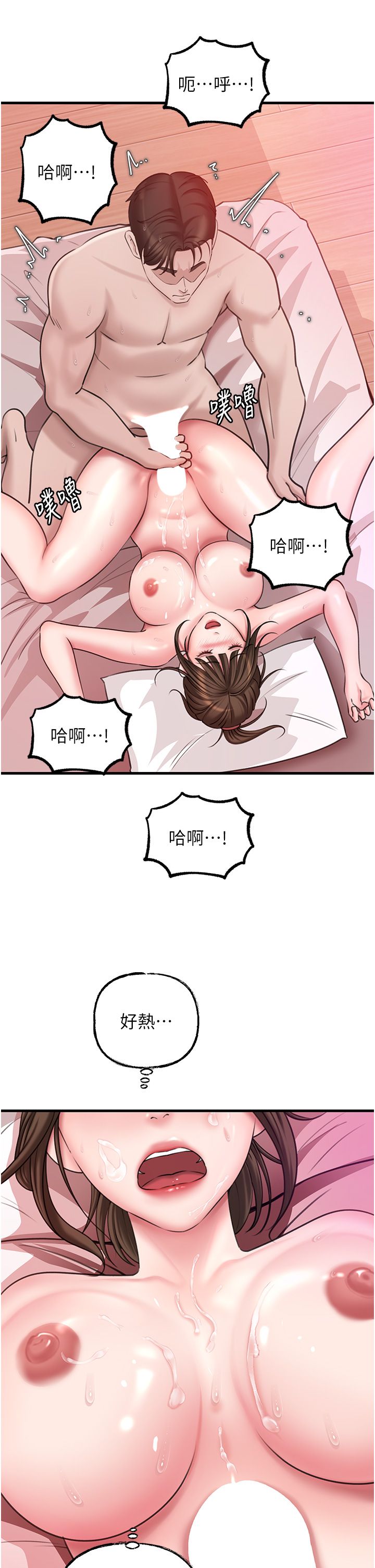 岳母为何那样第23话-和姐夫洗鸳鸯浴