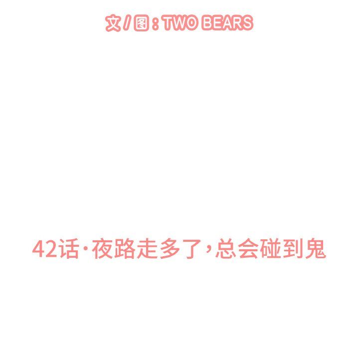 我的女王第42话