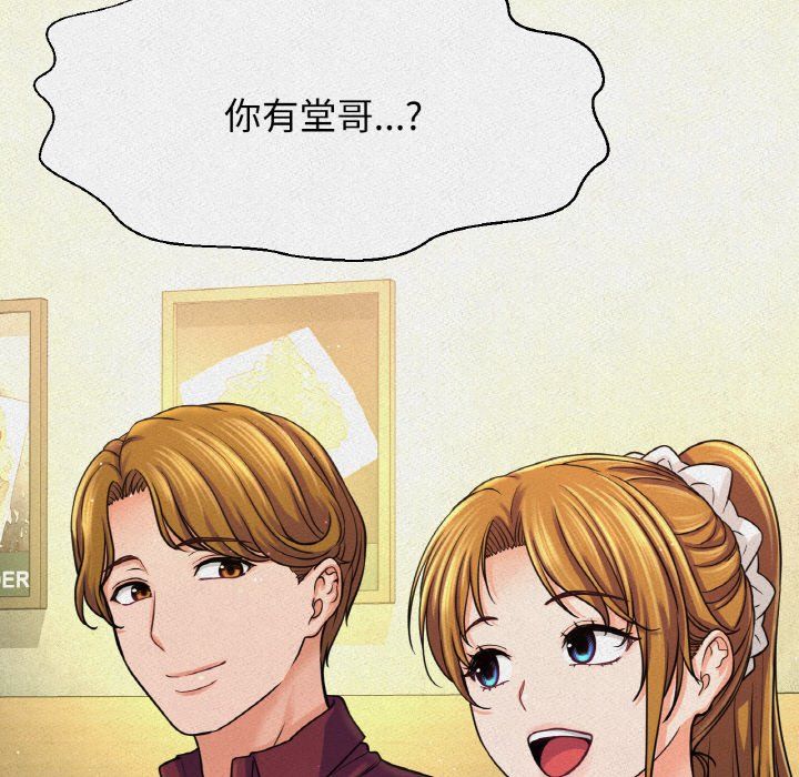 我的女王第42话