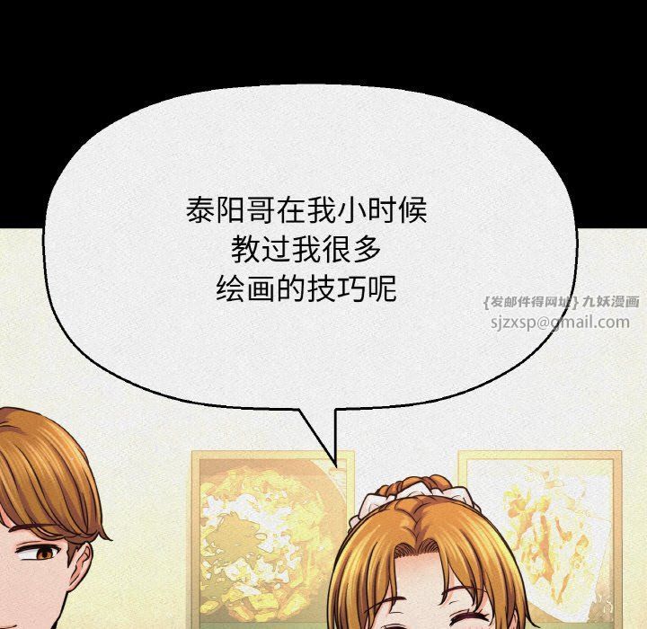 我的女王第42话