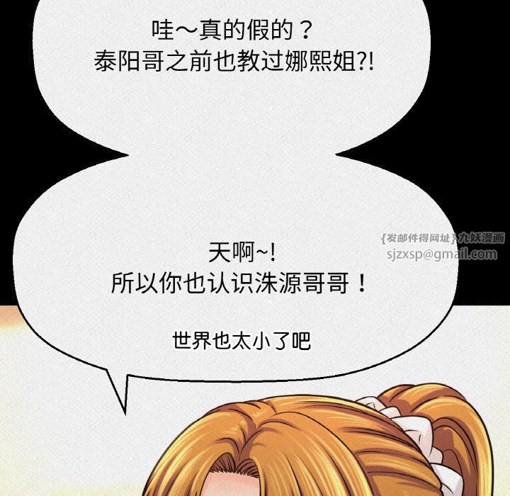 我的女王第42话