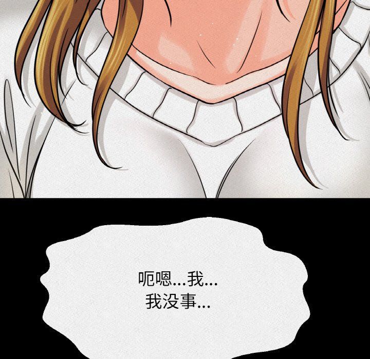 我的女王第42话