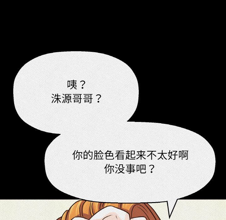 我的女王第42话