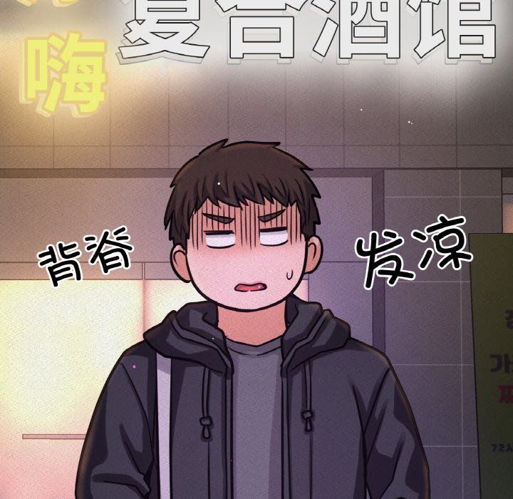 我的女王第42话