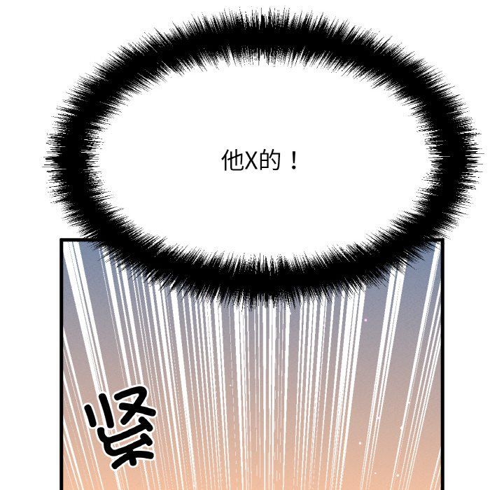 我的女王第42话