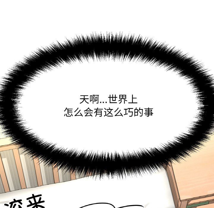 我的女王第42话