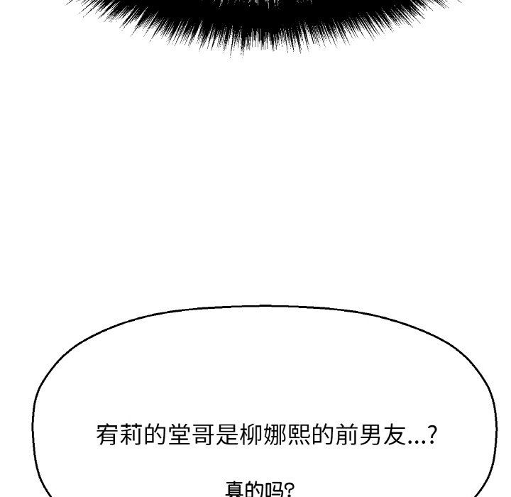 我的女王第42话
