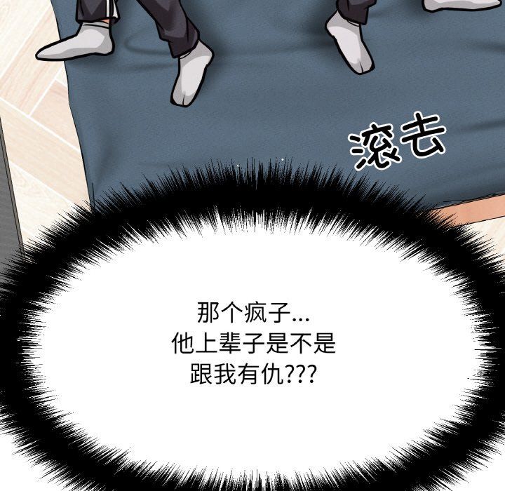 我的女王第42话