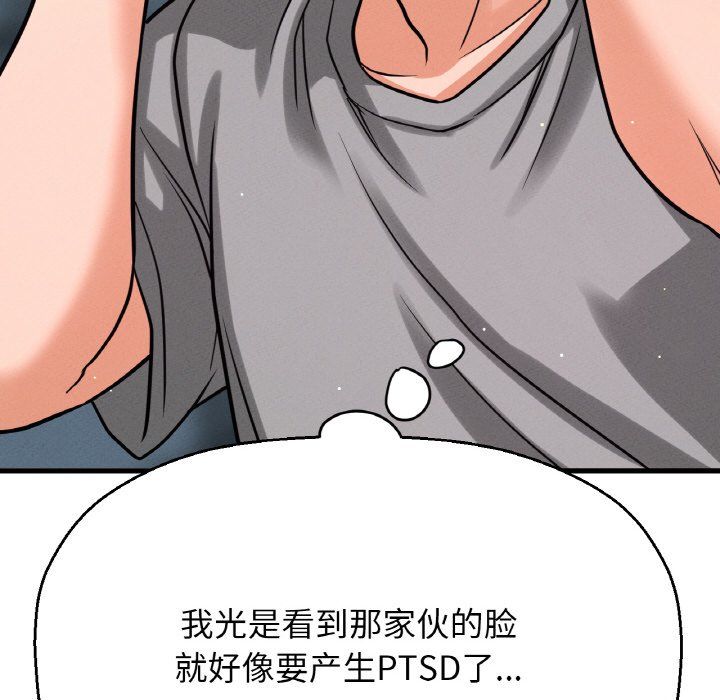 我的女王第42话