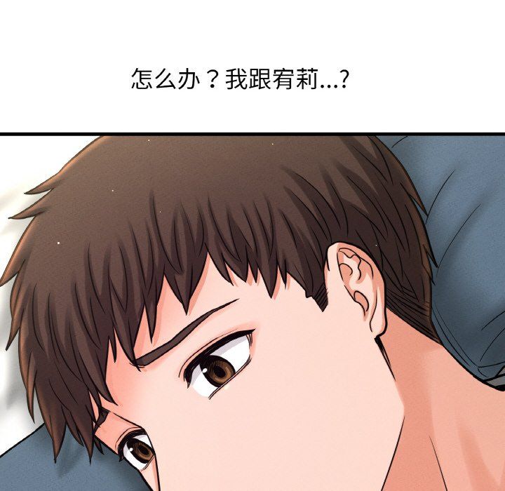 我的女王第42话
