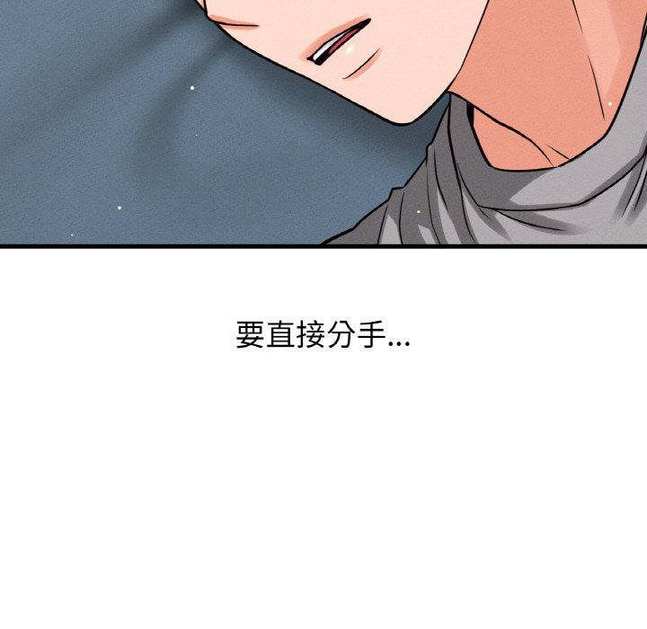 我的女王第42话