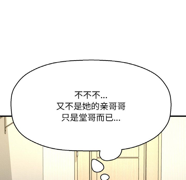 我的女王第42话
