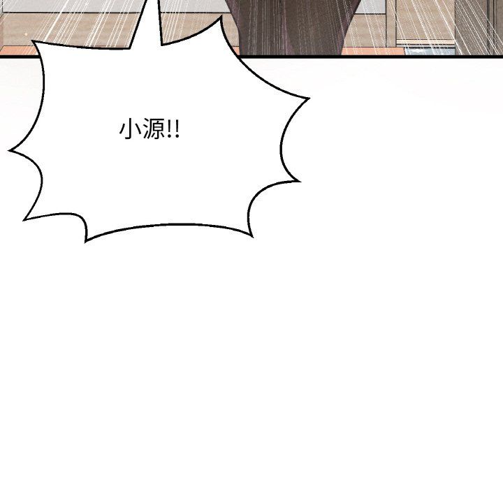 我的女王第42话