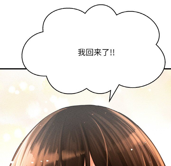 我的女王第42话