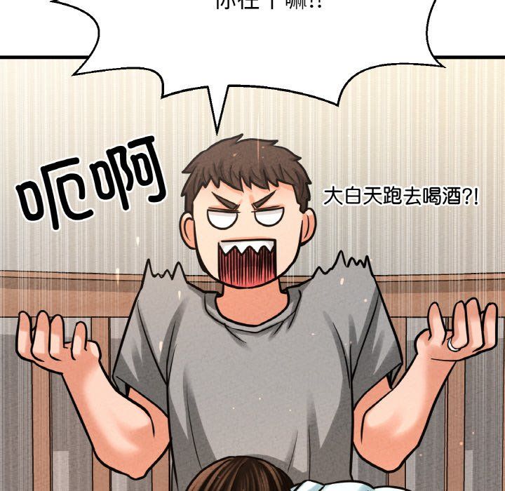 我的女王第42话