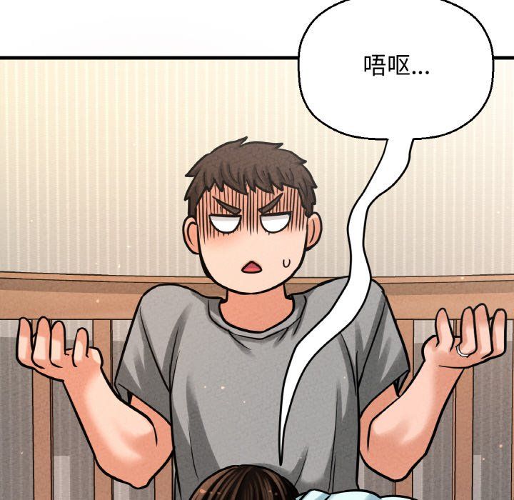 我的女王第42话