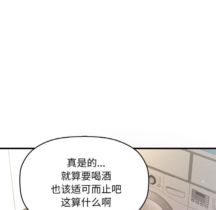 我的女王第42话