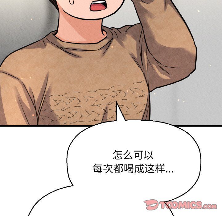 我的女王第42話
