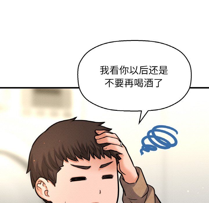 我的女王第42话