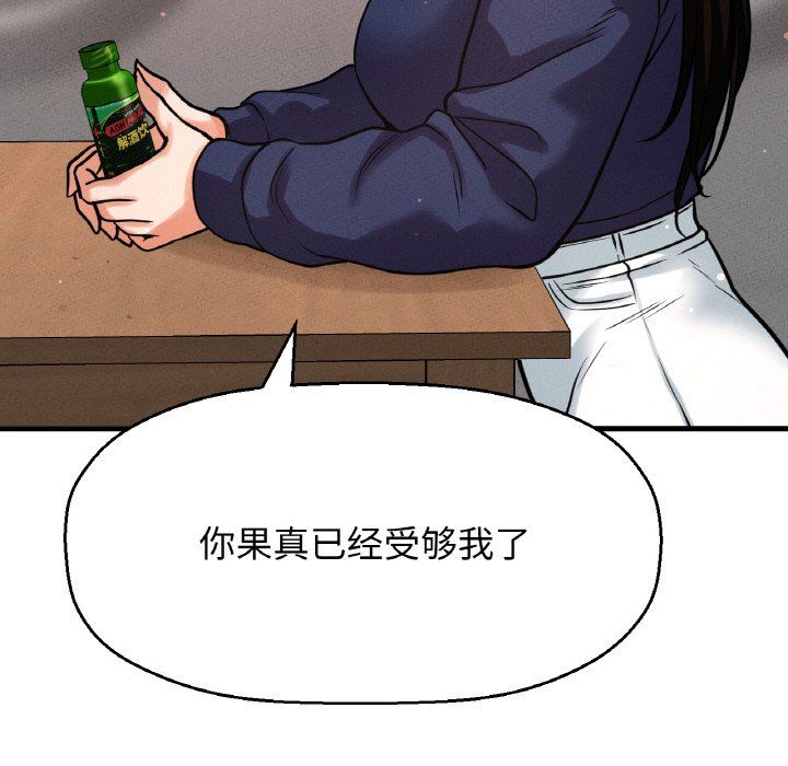 我的女王第42话