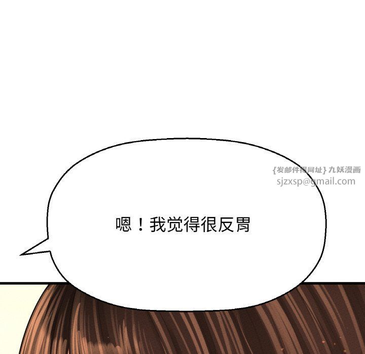 我的女王第42话