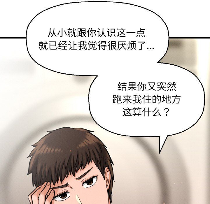 我的女王第42话