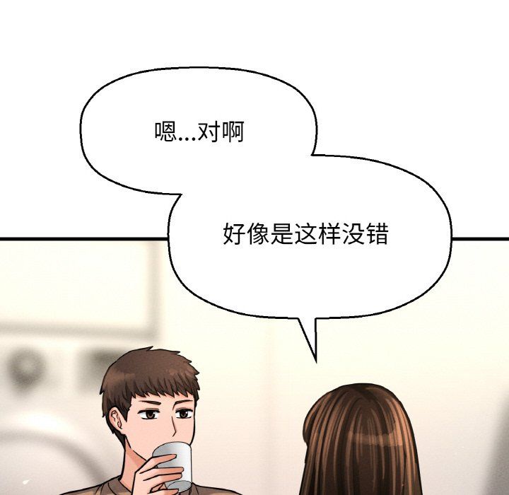 我的女王第42话