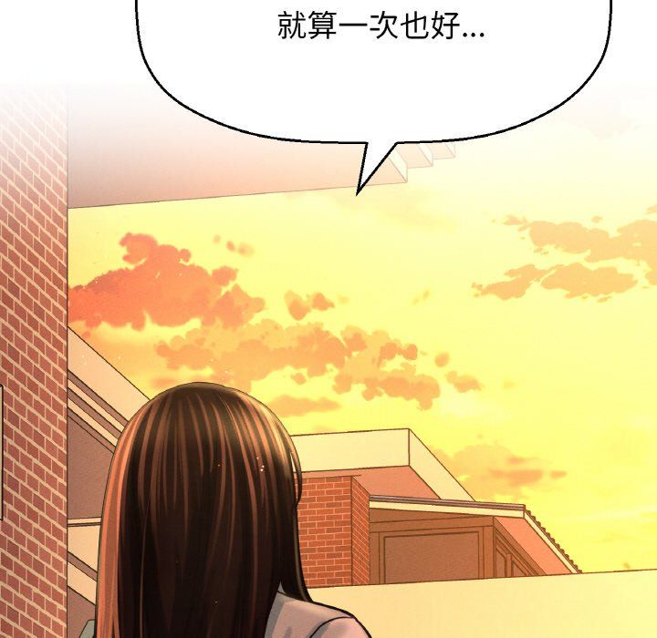 我的女王第42话