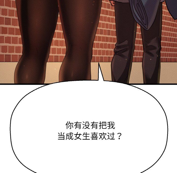 我的女王第42话