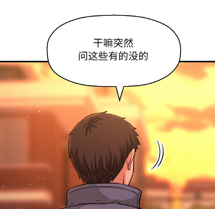 我的女王第42话