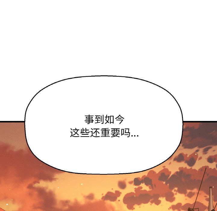 我的女王第42话