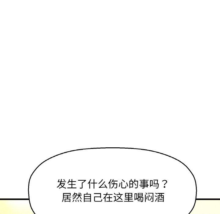 我的女王第42话