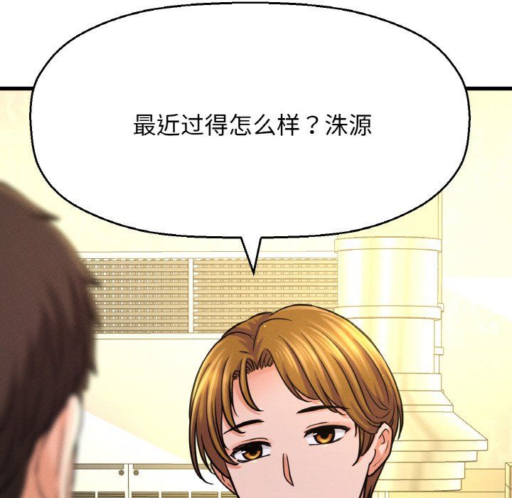 我的女王第42話