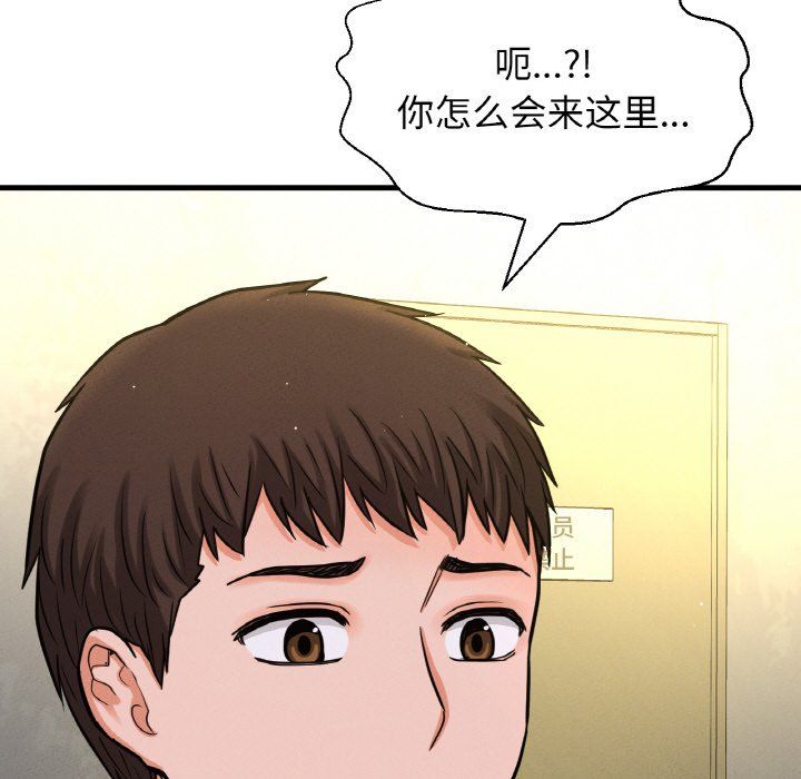 我的女王第42話