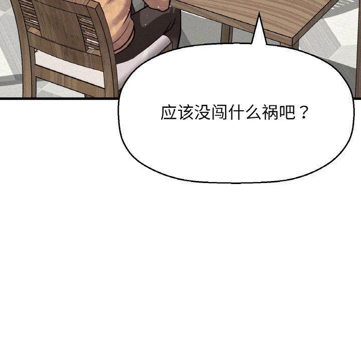 我的女王第42话