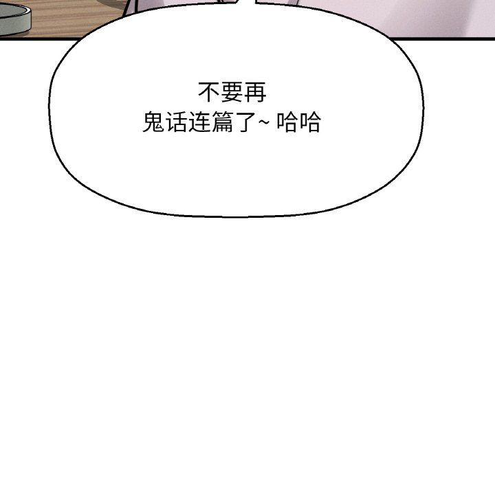 我的女王第42话