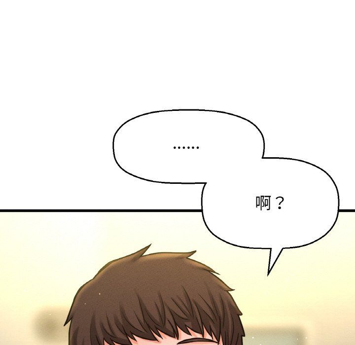 我的女王第42话