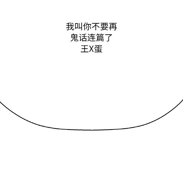 我的女王第42话