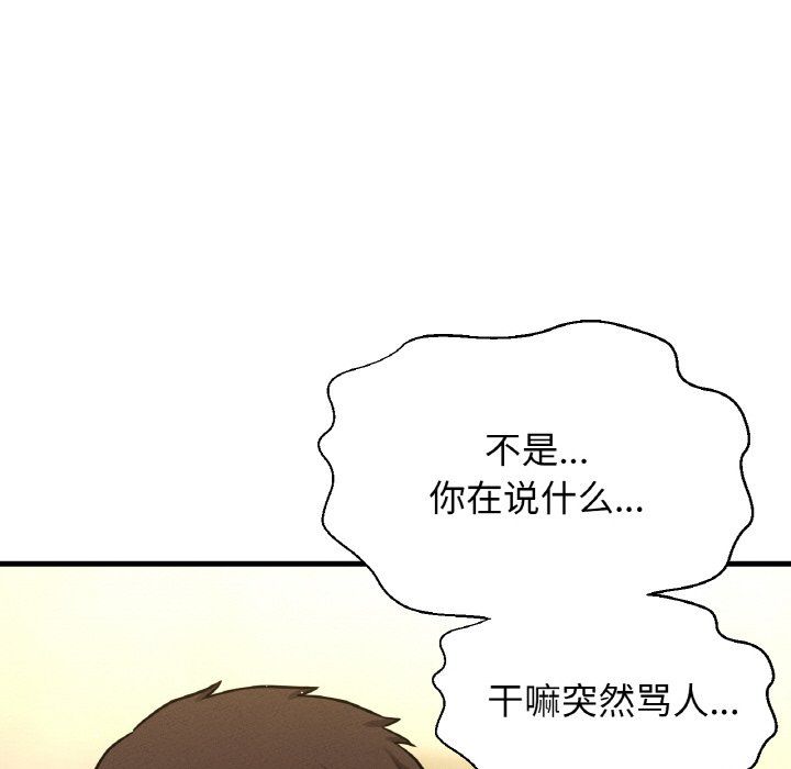 我的女王第42话