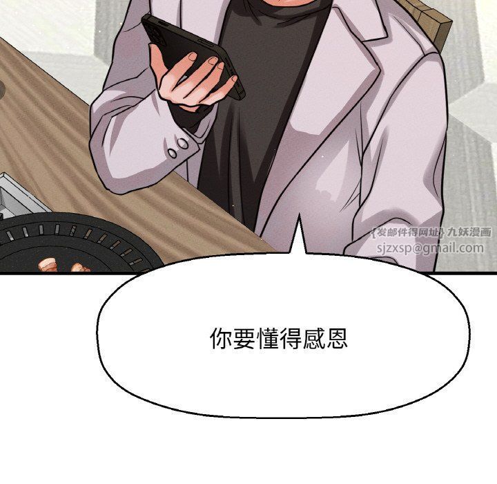 我的女王第42话