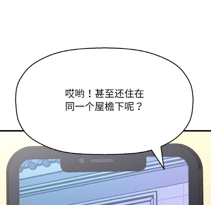 我的女王第42话