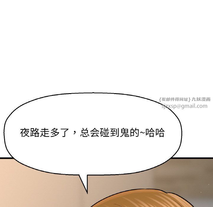 我的女王第42话