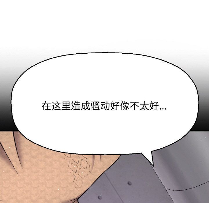 我的女王第42话