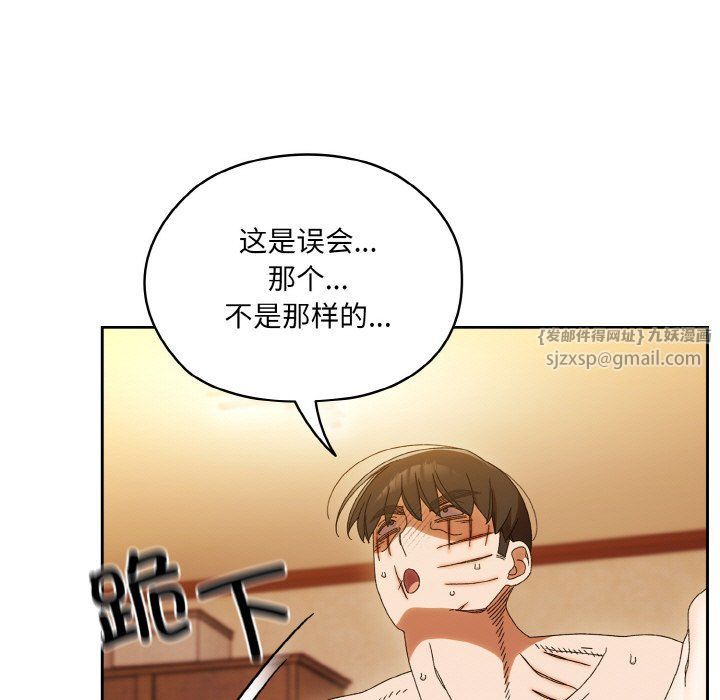 老大!请把女儿交给我!第45话