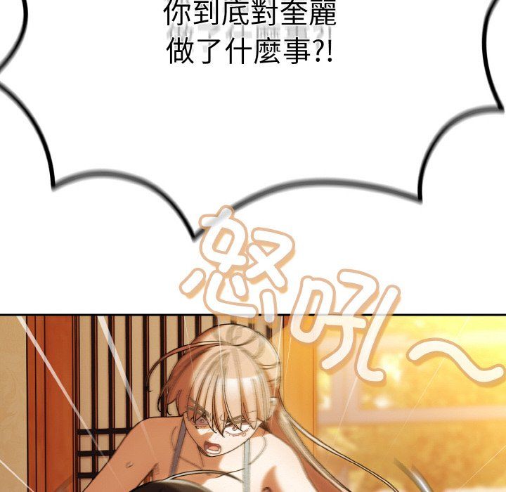 老大!请把女儿交给我!第45话