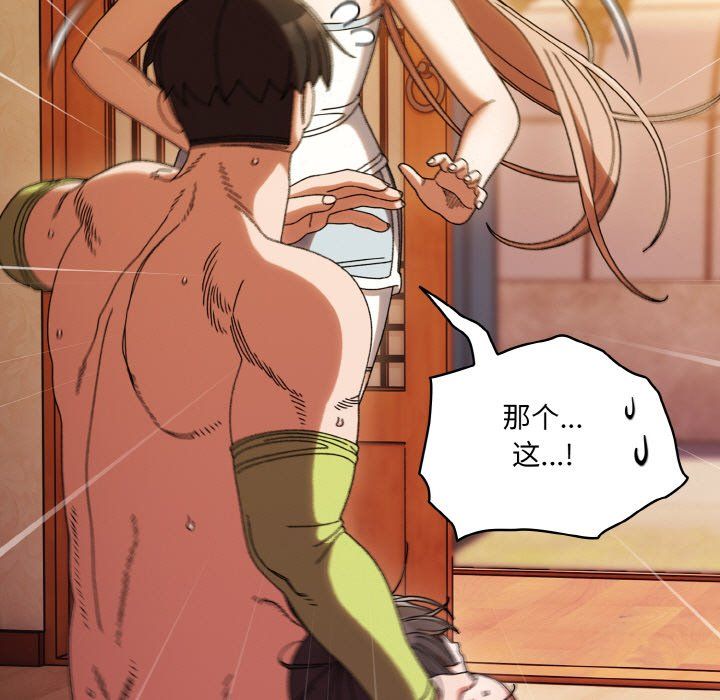 老大!请把女儿交给我!第45话