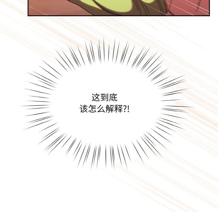 老大!请把女儿交给我!第45话