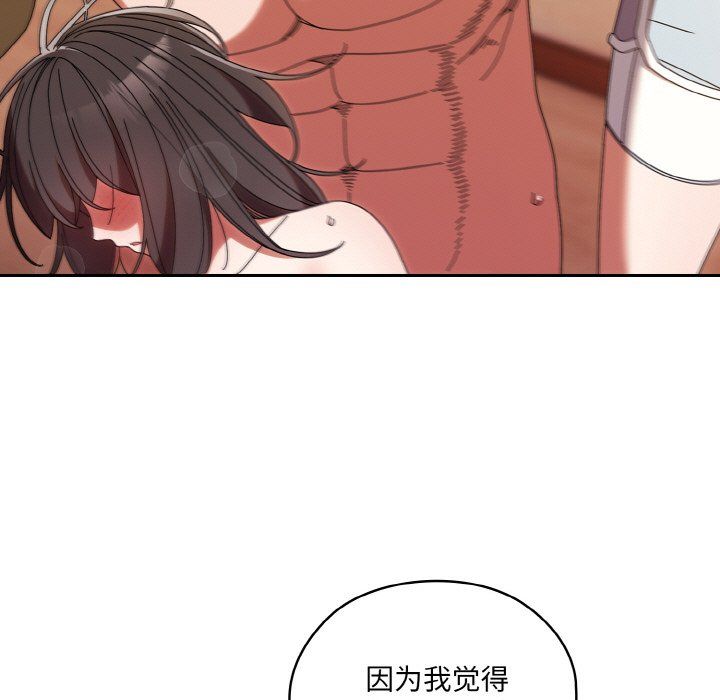 老大!请把女儿交给我!第45话